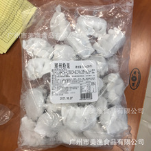 加藤利潮州粉果点心小吃广式茶楼早茶下午茶广式点心35g*20个一包