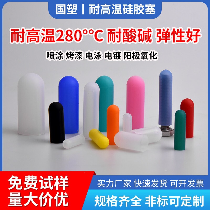High Temperature Resistant Silicone Sleeve, Screw Anti-Collision Protective Cover, Rubber Thread Protection Cap, Round Sleeve, Plastic Pipe Sleeve Cap