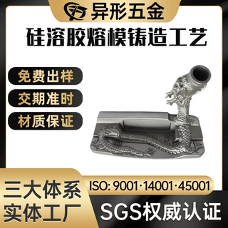 304不锈钢精密铸造件来图来样定制家具工艺品烟灰缸硅溶胶浇铸铁