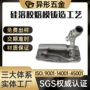 定制浇铸精密304铸造件