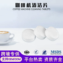洗衣凝珠;洗碗洗涤剂;水垢清洁剂