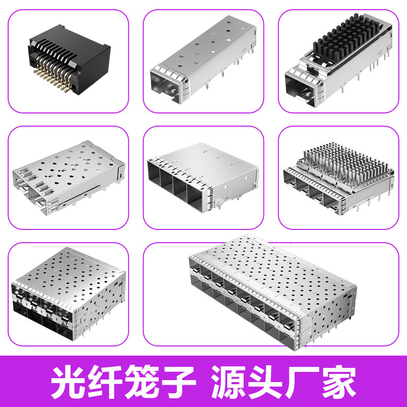 White Copper Nickel-Plated 1g Optical Cage Connector Single-Layer 1*1 Fiber Optic Shielded Enclosure Crimp-Type Single-Port Sfp Fiber Optic Cage