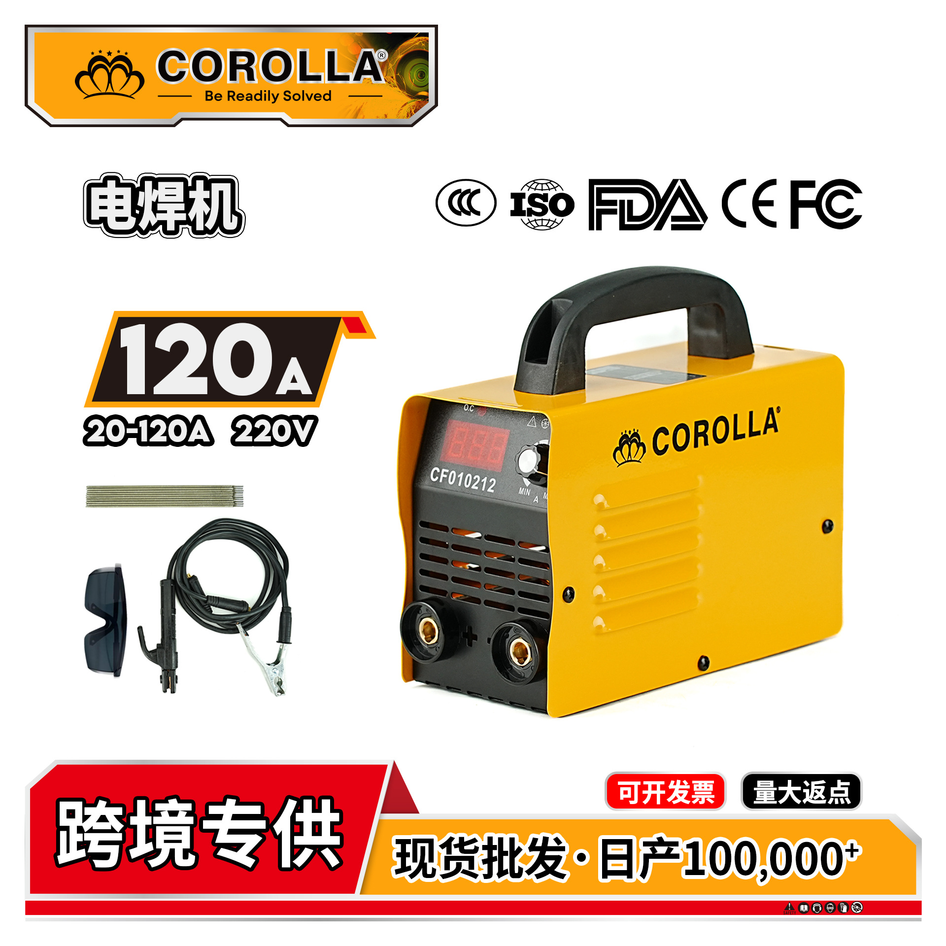 跨境批发欧款圆孔220v家用小型电焊机120A点焊机便携式手持焊接机