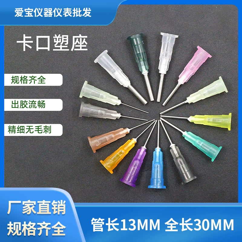 13 мм штейная резиновая игла плоская игла 2/1 дюйм штейная пластиковая сталь прецизионная промышленная резиновая игла