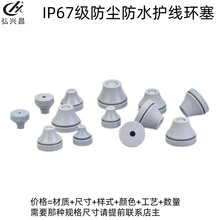 ����IP67�����m��ˮ�o���h�� 늚♙늾���|�^���h���z�o��Ȧ