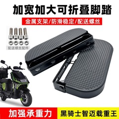 車の電動の足の踏み台の巨大な竜は重王を載せて折りたたみます。