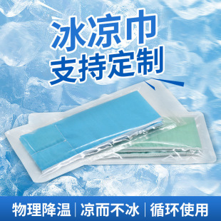 Summer New Fashion Ice Towel Headband Cold Sports Outdoor Fitness Cooling Summer Cooling Sweat-Absorbent Ice Towel