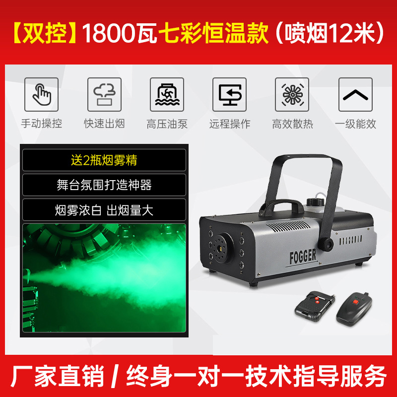 Pequeña máquina de humo portátil LED de temperatura constante 1500W barra de la boda pulverizador de humo generador de control remoto etapa pulverizador