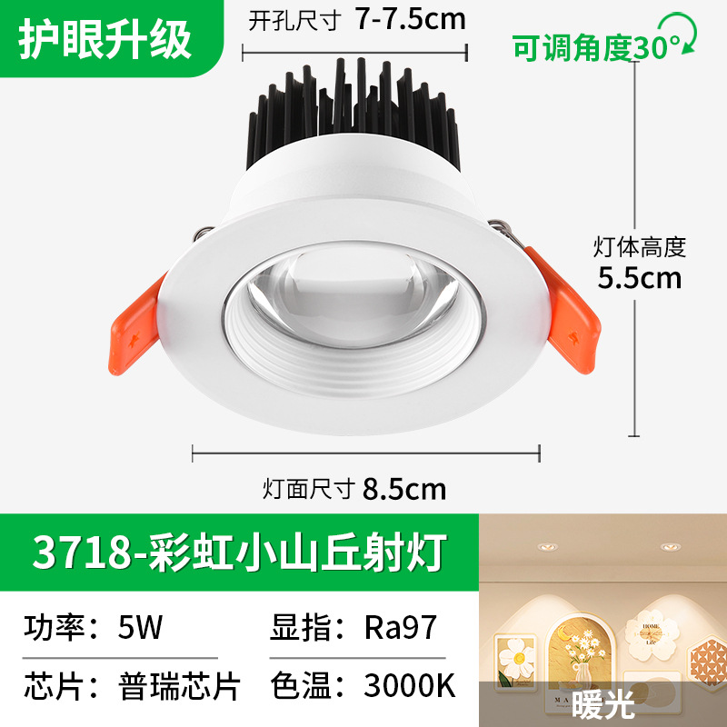 Rainbow Hill Spotlight Atmosfera Anti-Deslumbrante Sala de estar Casa ultrafina lavable pared techo Led Downlight incrustado 406L