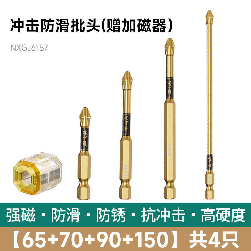 taladro eléctrico antideslizante magnético fuerte cabeza de alimentación de tornillo eléctrico anti-impacto multifuncional cabeza de alimentación de tornillo eléctrico de alto torque