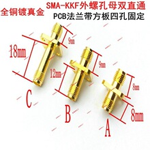 SMA-KKF���ݿ��pֱͨPCB�����Ŀ׷��m���lRF/GPRS/WIFI�A���쾀ĸ