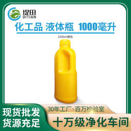 定制1000ml化工耐腐蚀塑料瓶手提HDPE消毒液兽药农药多用途包装瓶