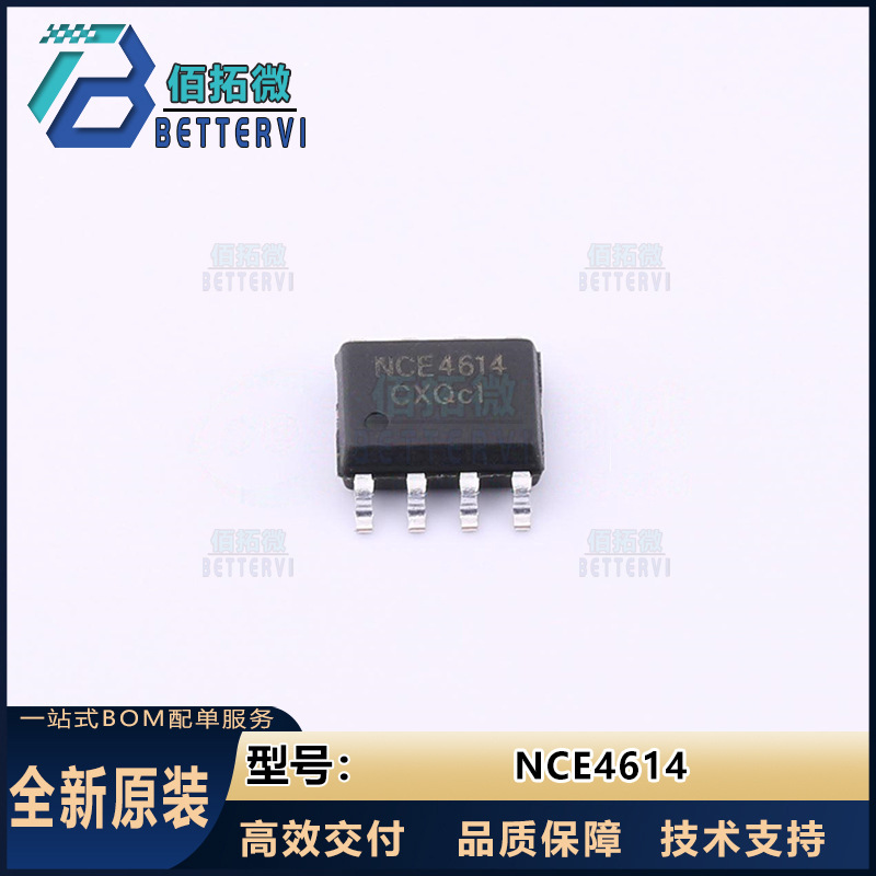 全新原装NCE4614     SOIC-8   40V/8A  N+P沟道  MOS场效应管