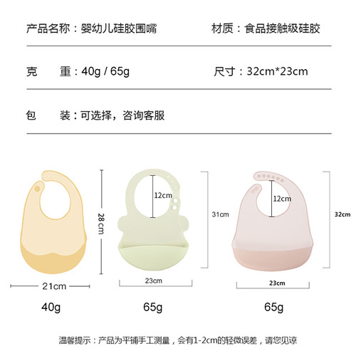 New food-grade silicone bibs, baby rice pockets, food supplements, children's eating waterproof baby saliva towel bibs