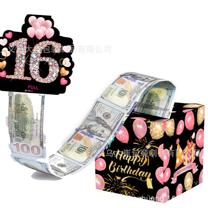 现货16岁生日款抽钱盒子