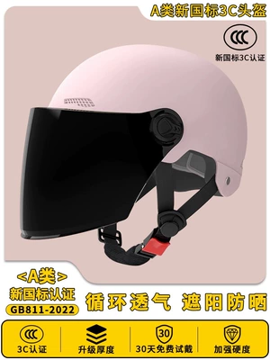 Motosiklet dəbilqələri, Four-Season Universal Ventilation New Certification - one-size-fits-all-3c-enhanced-version-light-pink-sunscreen-long-mirror-new-national-standard-class-a