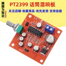 PT2399��Ͳ����� Ч����M65831 ����������ǰ������