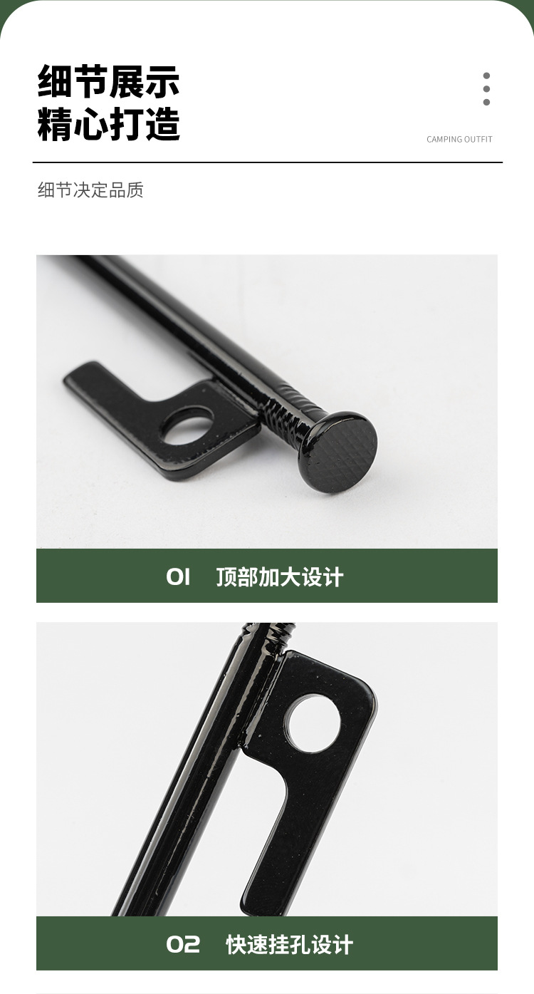 高强度露营钉_11.jpg