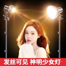 神明少女补光灯LED摄影灯室内拍照直播美颜嫩肤专用灯逆光聚光灯