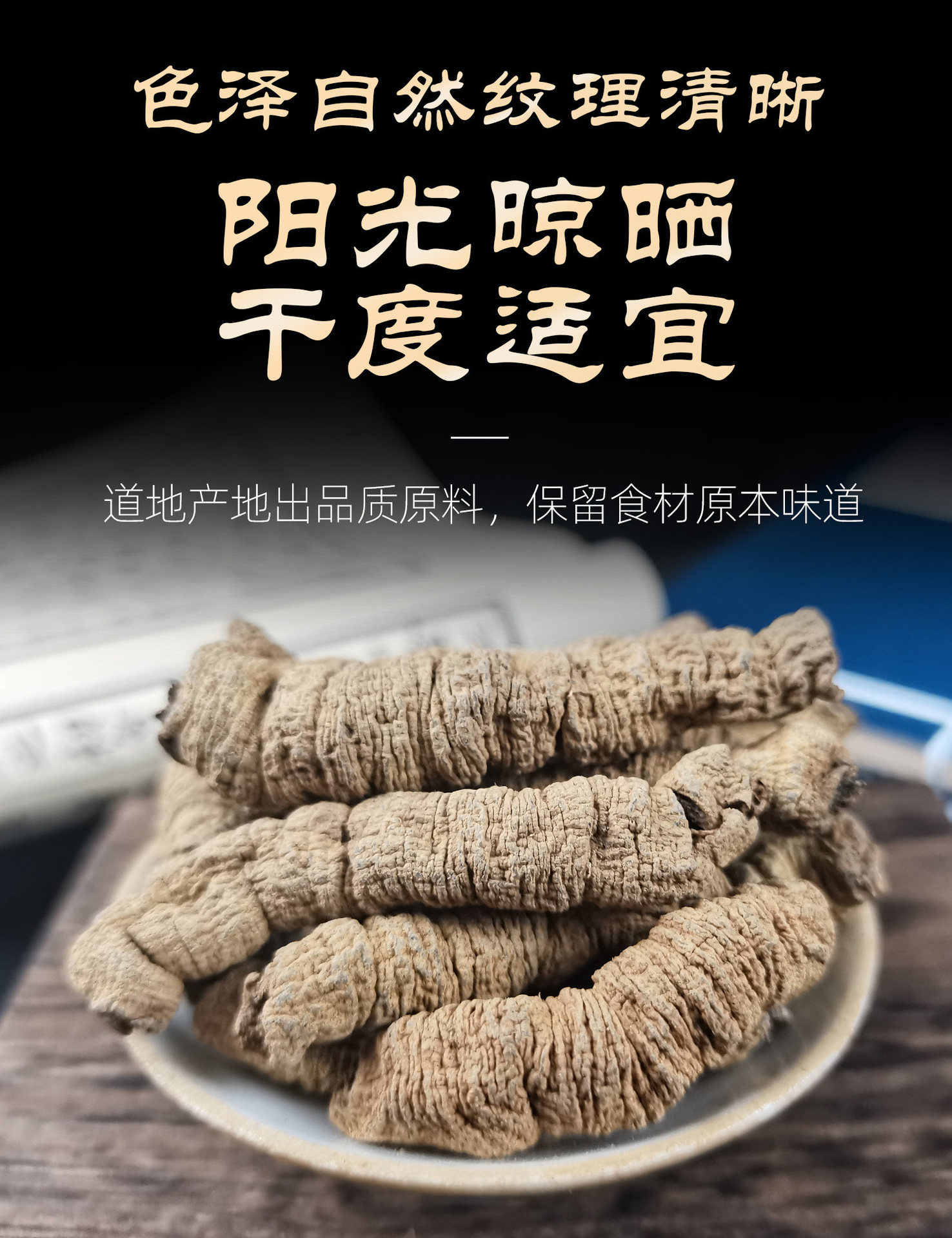Morinda Root Ba Ji Tian Dried Herbal Slices for Decoction Wine and Soup Traditional TCM Wellness Ingredient quality and texture
