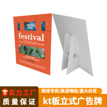 kt板定制PVC广告牌桌面立牌 蝴蝶支架桌面台卡 立式雪弗板展板