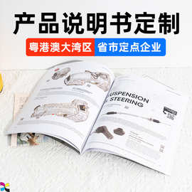 跨境外贸进出口产品说明书印刷产品介绍书印刷定制