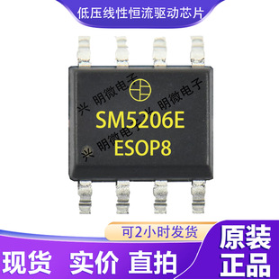 SM5206E 5ͨ���͉����Ԑa����оƬPWM�{�� 65536���Ҷ��{��64mA