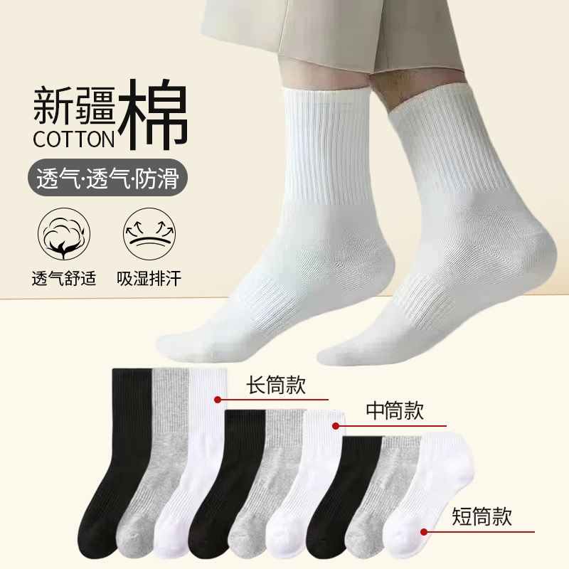Cotton Socks for Men and Women, Made from Xinjiang Cotton, Anti-Odor and Antibacterial, with a Waist-Tie Design, Non-Slip, Suitable for Students and Military Training, Soft and Comfortable