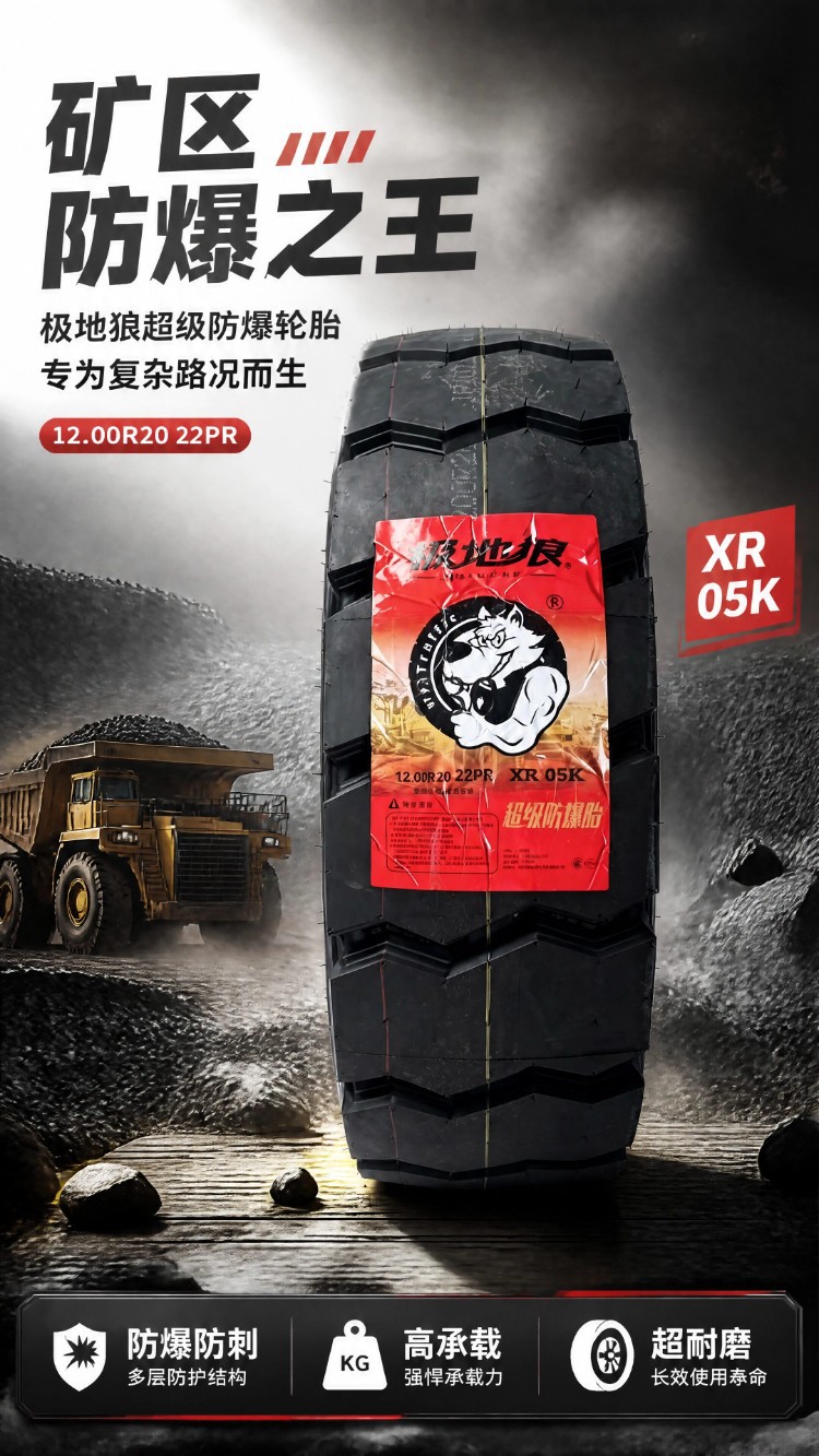 Polar Wolf mining explosion-proof tires 1200R20 1100R20 front four rear eight for dump trucks and heavy-duty trucks steel wire tires
