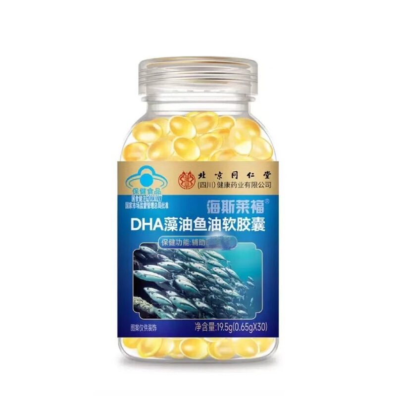 北京同仁堂修翰医堂牌鱼油软胶囊0.5*60粒源头厂家一件代发|undefined