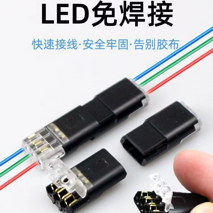 Безкожный бесшовный бесшовный быстрый разъем провода D3 трехпроводный перемежащий разъем вместо крышки замка DC