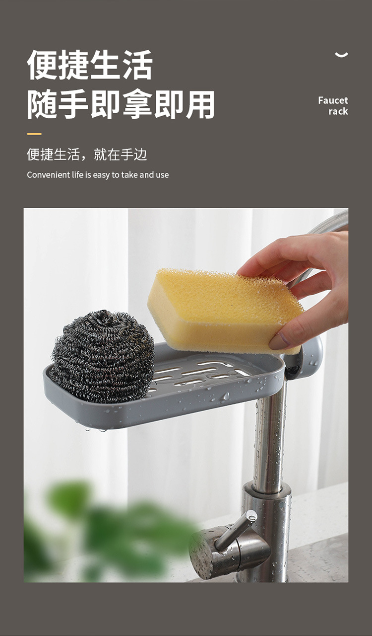 水龙头收纳架_08