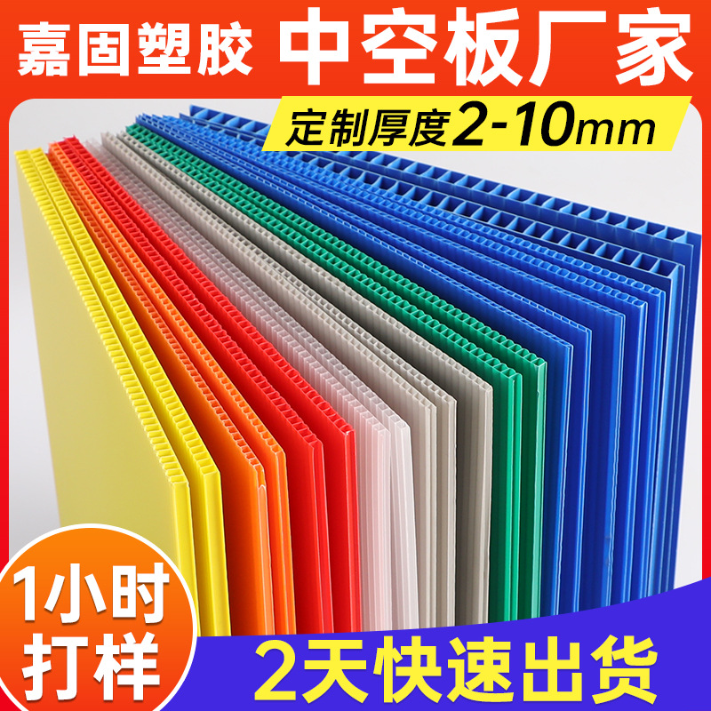 定制白色医药包装药品货架瓦楞周转仓储笼塑料垫板PP中空板