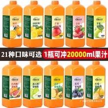 浓缩果汁商用橙汁果浆橙c柠檬汁饮料原浆 调酒浓缩汁果蜜浓浆其他