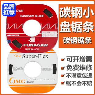 Wholesale Japanese Original Nss Small Disc Saw Vertical Sawing Machine Carbon Steel Saw Blade Small Vertical Band Sawing Machine