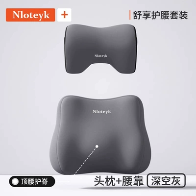 Support Pad, Lumbar Support for | Waist support - comfortable-lumbar-support-headrest-set-space-gray