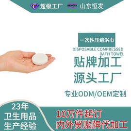 一次性压缩浴巾纯棉浴巾酒店旅行户外洗脸巾母婴用品OEM贴牌代工