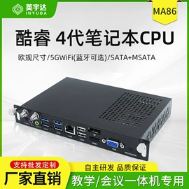 工控电脑产品;主板;迷你电脑