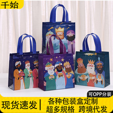 无纺布卡通精美印花三王礼品袋可折叠手提袋商场服饰购物包装袋