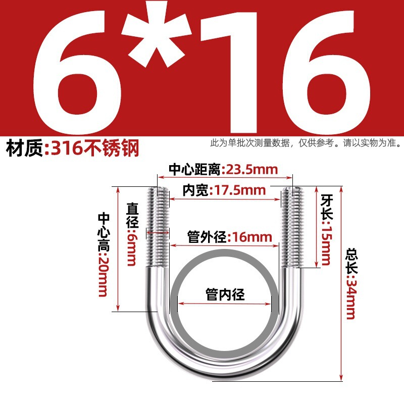 316不锈钢U形螺丝U型卡螺栓固定管卡夹箍MM6M8M10M12|undefined