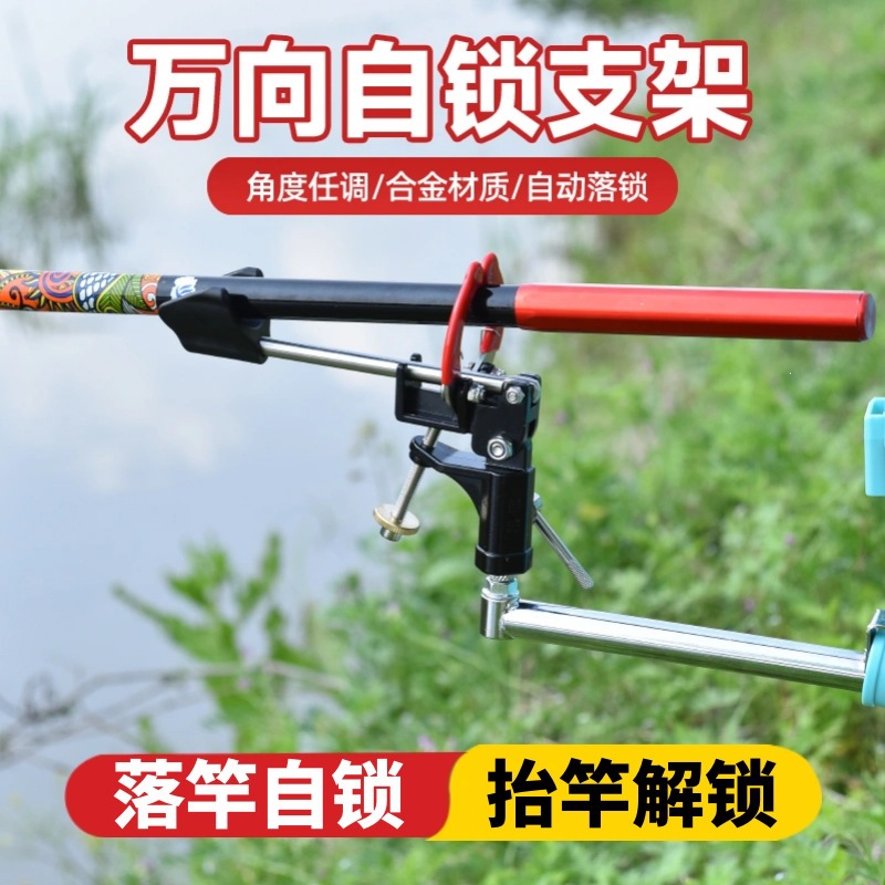 Self-locking fishing rod holder, rod stand, fishing rod rack, suitable for raft fishing, sea fishing, and hand fishing; universal accessory
