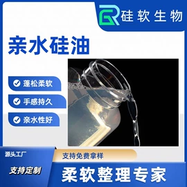 纺织柔软剂;固色剂;整理剂