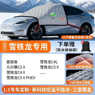 Car snow shield: Half Cover, Winter Snow-Proof - all-car-series-strap-model-citroen-exclusive-upgraded-graphene-anti-freeze-and-non-freezing-increase-and-thicken-cover-three-window-door-handle