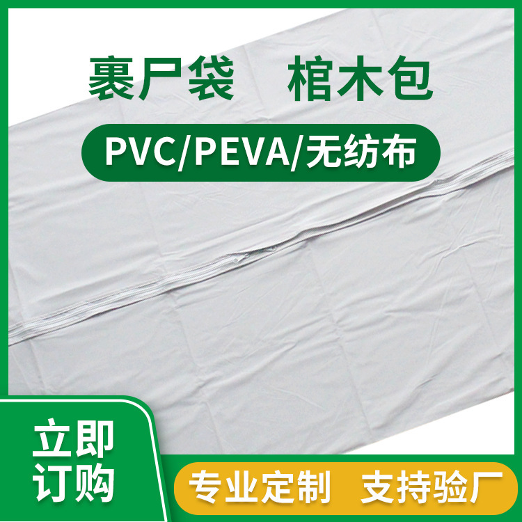 Factory Wholesale Funeral Supplies Pvc Coated Thickeneded Corpse Transport Bag Body Bag White Corpse Bag Body Bag
