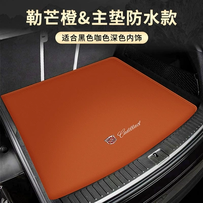 XT4 CT5 CT6 CT4 | Trunk Mat - cadillac-le-mans-orange-main-advance-other