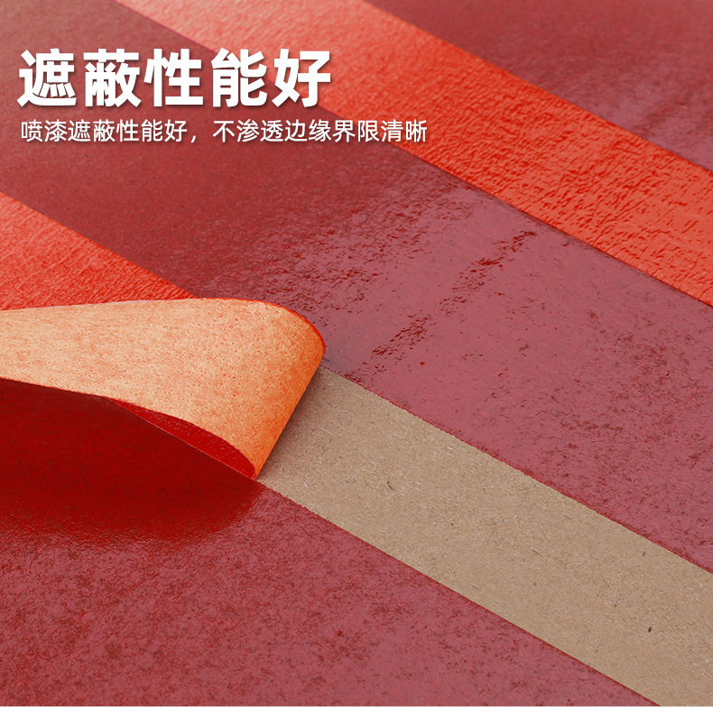 528高温美纹_08.jpg