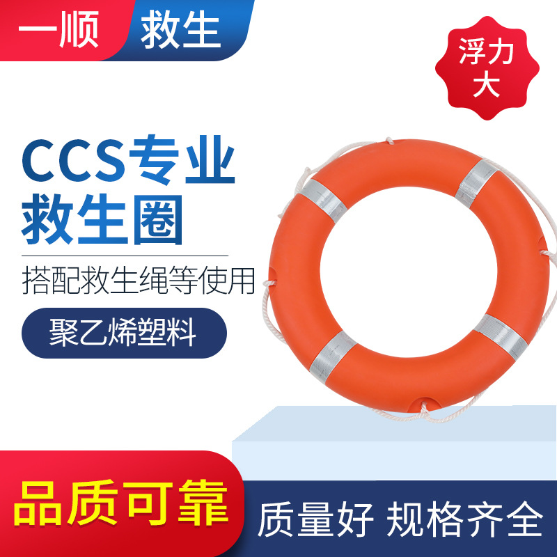 救生圈大人船用专业实心ccs认证成人塑料游泳圈加厚泡沫便携