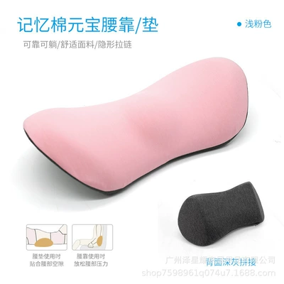 Waist support – foam lumbar support pillow for - sweatshirt-fabric-in-pink-and-dark-gray-48cm24cm13cm