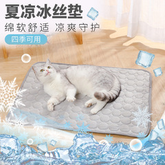 人気ペットマット 犬用寝具マット 冷感マット 猫用冷却マット アイスシルクマット 冷却ホームマット 猫と小型犬兼用