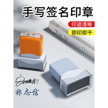 个人姓名章名字印章手写签名个性印章刻字签名手写体签字姓名印章